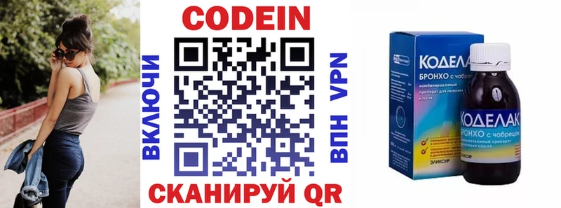 Codein Purple Drank  Саки 
