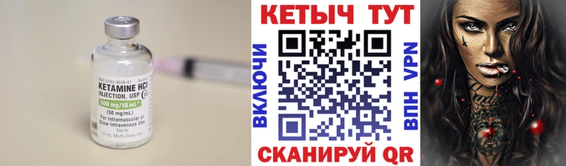 КЕТАМИН ketamine  Саки 