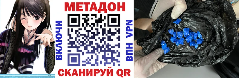 МЕТАДОН methadone  купить закладку  Саки 